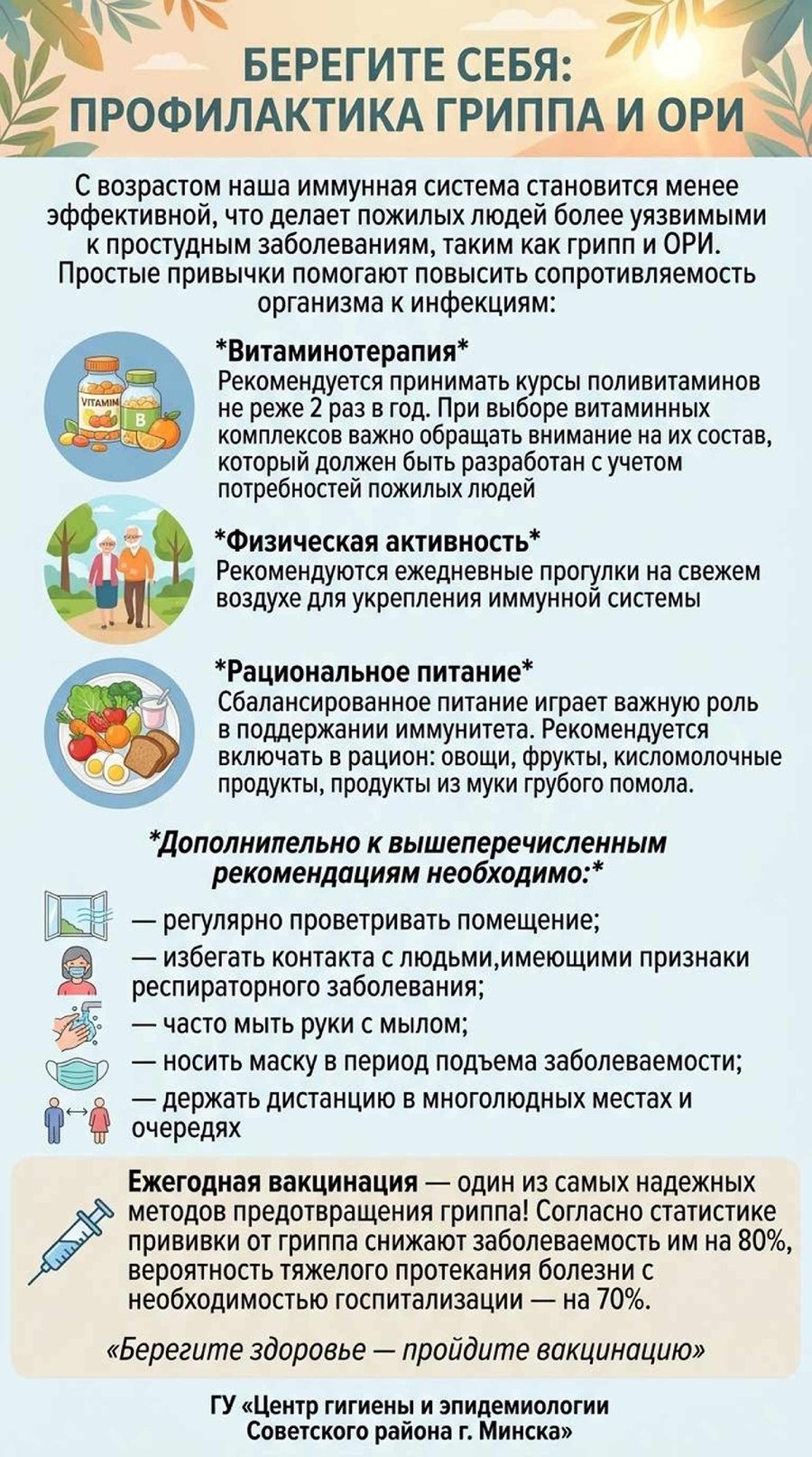 Посмотреть через вьювер